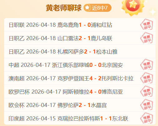 克雷塔罗,连胜解析,对阵墨西哥,博鱼体育官网,博鱼体育app,博鱼体育APP下载