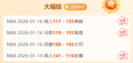 籠網對決凯,尔特人,惜败,博鱼体育官网,博鱼体育app,博鱼体育APP下载