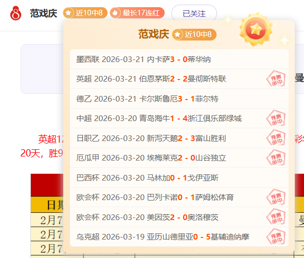 中甲联赛第,二轮积分榜,广州豹,博鱼体育官网,博鱼体育app,博鱼体育APP下载