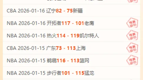 《NBA焦点对决：勇士活塞激战正酣，连胜势头能否继续，精彩剧本即将解锁！》