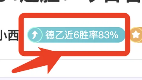大乐透期号阿巴塔对战阿积曼专家质合推荐分析