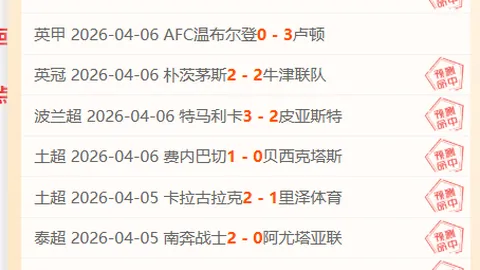 “唐天翼左脚巧射破网，国足领先；中国男足巴林集结，备战世预赛18强”